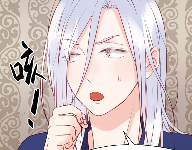 捡到只小狐狸韩漫全集-第50话 奇怪的感觉无删减无遮挡章节图片 