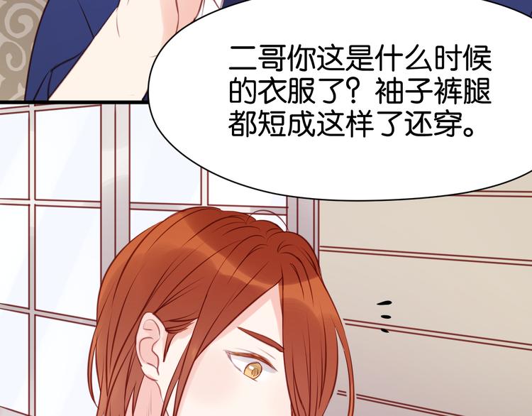 捡到只小狐狸韩漫全集-第50话 奇怪的感觉无删减无遮挡章节图片 