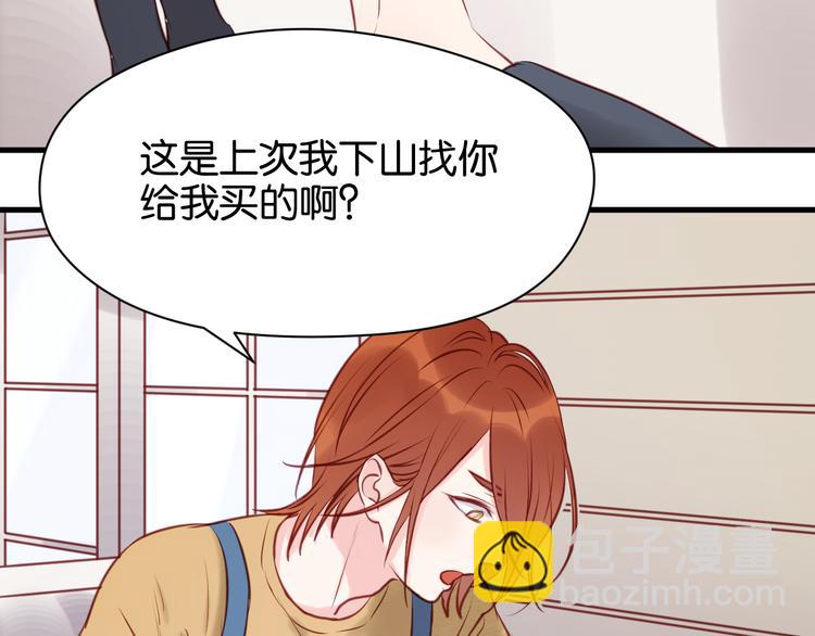 捡到只小狐狸韩漫全集-第50话 奇怪的感觉无删减无遮挡章节图片 