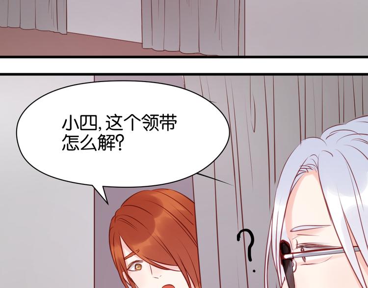 捡到只小狐狸韩漫全集-第50话 奇怪的感觉无删减无遮挡章节图片 