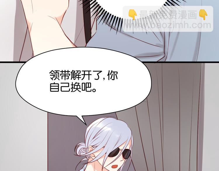 捡到只小狐狸韩漫全集-第50话 奇怪的感觉无删减无遮挡章节图片 