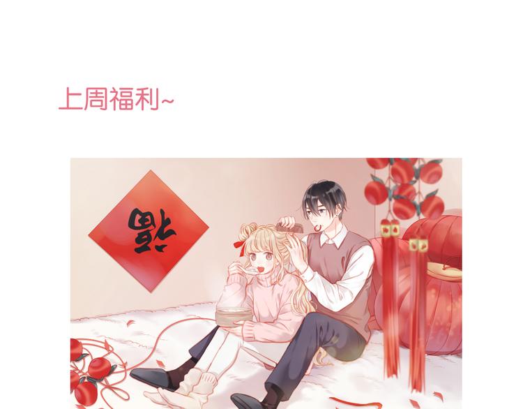 捡到只小狐狸韩漫全集-第50话 奇怪的感觉无删减无遮挡章节图片 