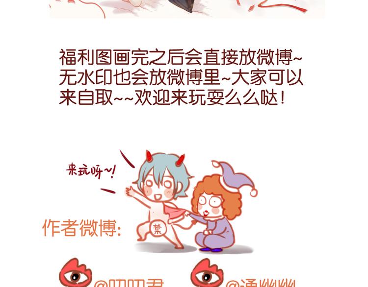 捡到只小狐狸韩漫全集-第50话 奇怪的感觉无删减无遮挡章节图片 