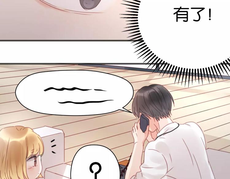 捡到只小狐狸韩漫全集-第6话 吃货是最好对付的无删减无遮挡章节图片 