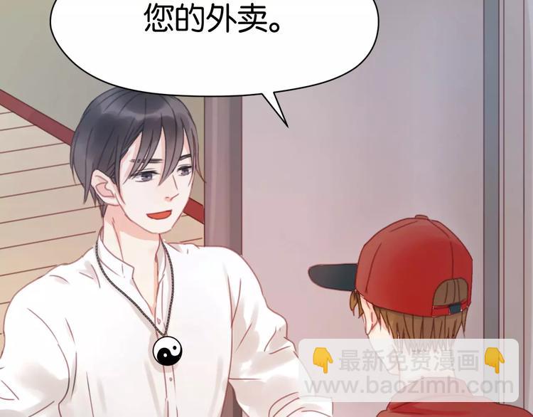 捡到只小狐狸韩漫全集-第6话 吃货是最好对付的无删减无遮挡章节图片 