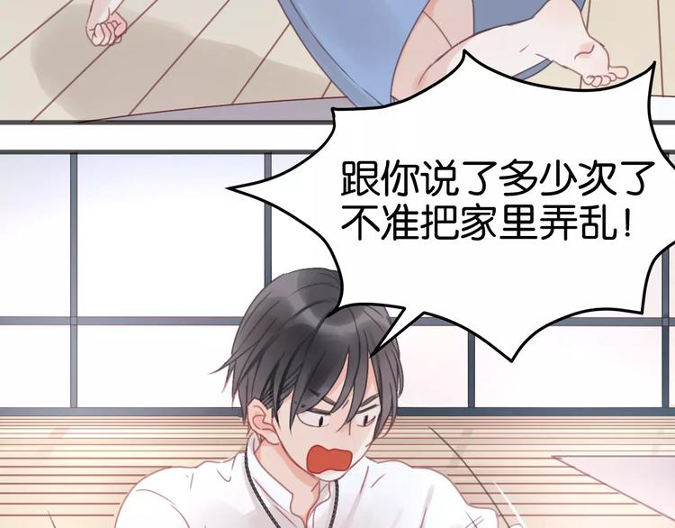 捡到只小狐狸韩漫全集-第6话 吃货是最好对付的无删减无遮挡章节图片 