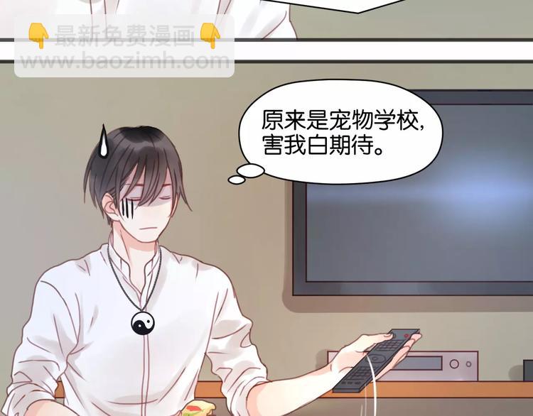 捡到只小狐狸韩漫全集-第6话 吃货是最好对付的无删减无遮挡章节图片 