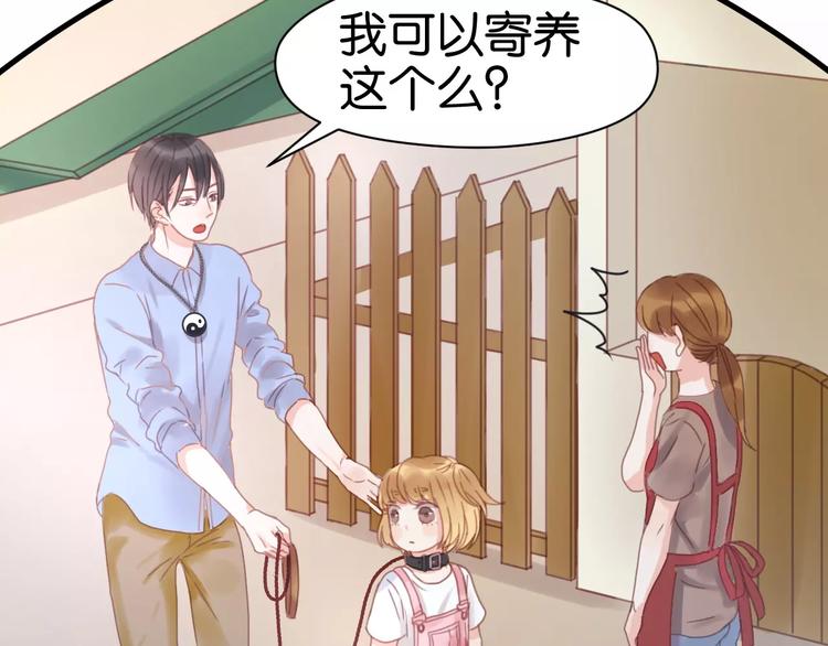 捡到只小狐狸韩漫全集-第6话 吃货是最好对付的无删减无遮挡章节图片 
