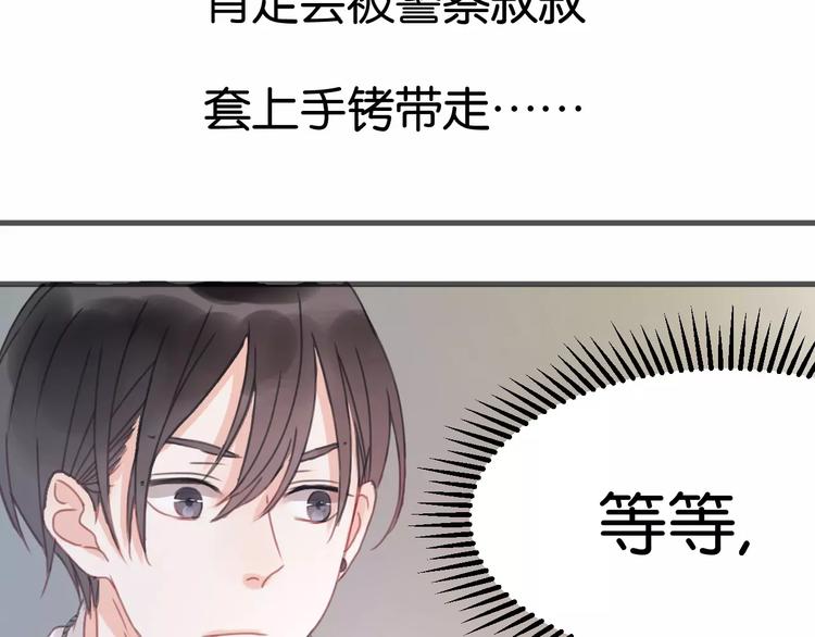 捡到只小狐狸韩漫全集-第6话 吃货是最好对付的无删减无遮挡章节图片 