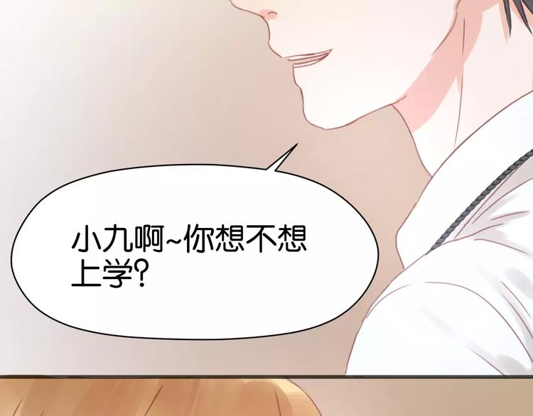 捡到只小狐狸韩漫全集-第6话 吃货是最好对付的无删减无遮挡章节图片 