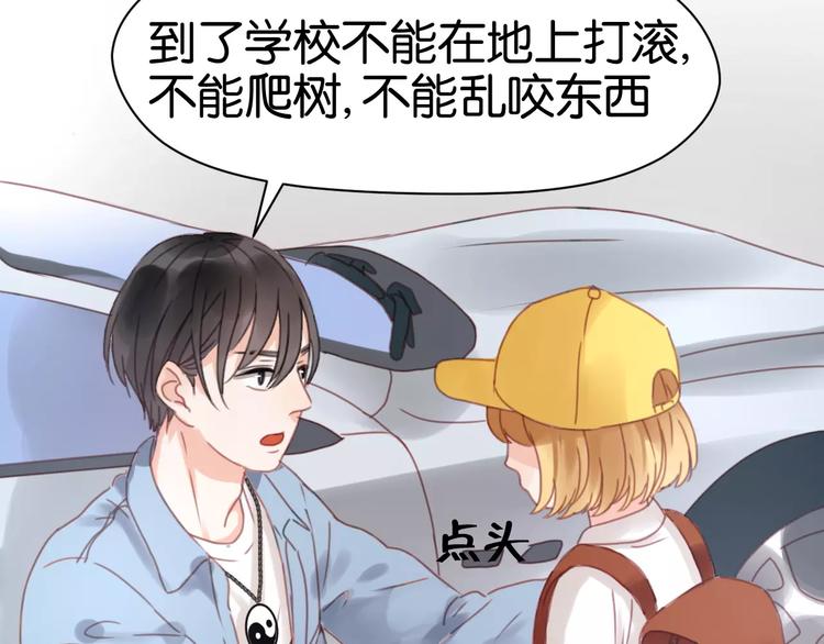 捡到只小狐狸韩漫全集-第6话 吃货是最好对付的无删减无遮挡章节图片 