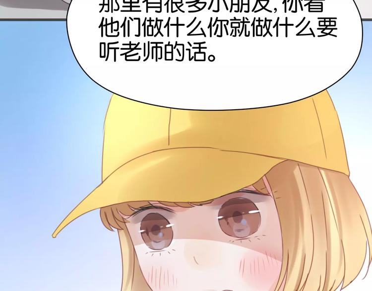 捡到只小狐狸韩漫全集-第6话 吃货是最好对付的无删减无遮挡章节图片 