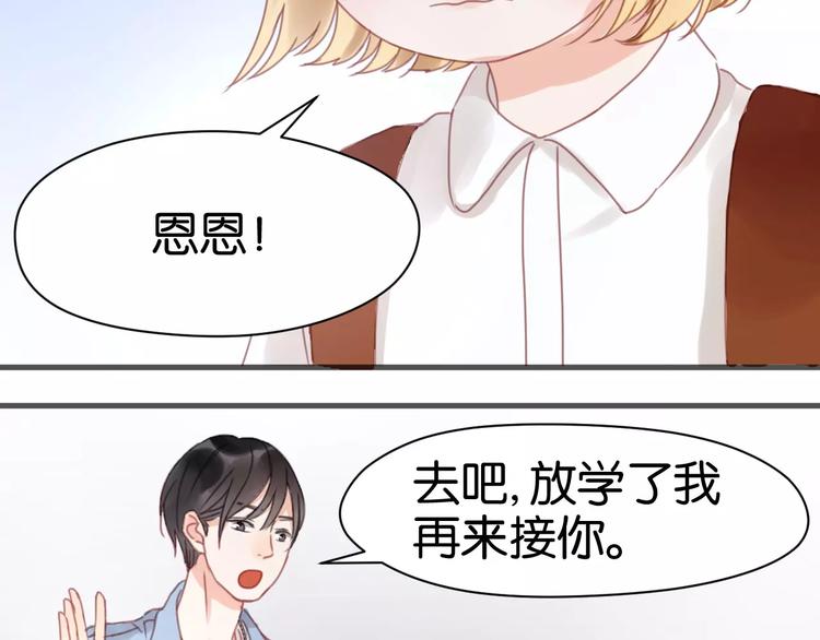 捡到只小狐狸韩漫全集-第6话 吃货是最好对付的无删减无遮挡章节图片 