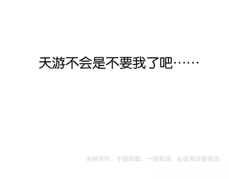 捡到只小狐狸韩漫全集-第6话 吃货是最好对付的无删减无遮挡章节图片 