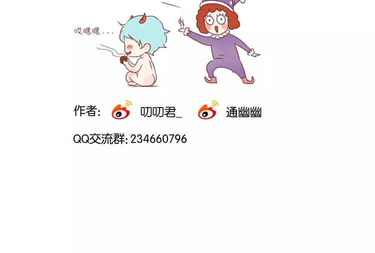 捡到只小狐狸韩漫全集-第6话 吃货是最好对付的无删减无遮挡章节图片 