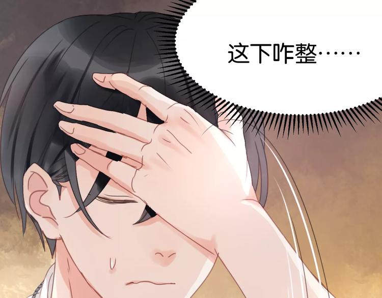 捡到只小狐狸韩漫全集-第6话 吃货是最好对付的无删减无遮挡章节图片 