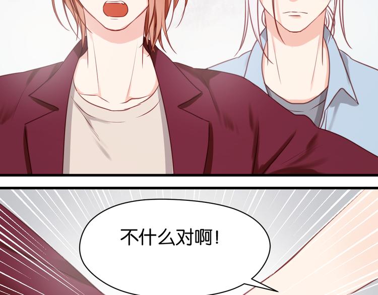 捡到只小狐狸韩漫全集-第51话  头条新闻无删减无遮挡章节图片 