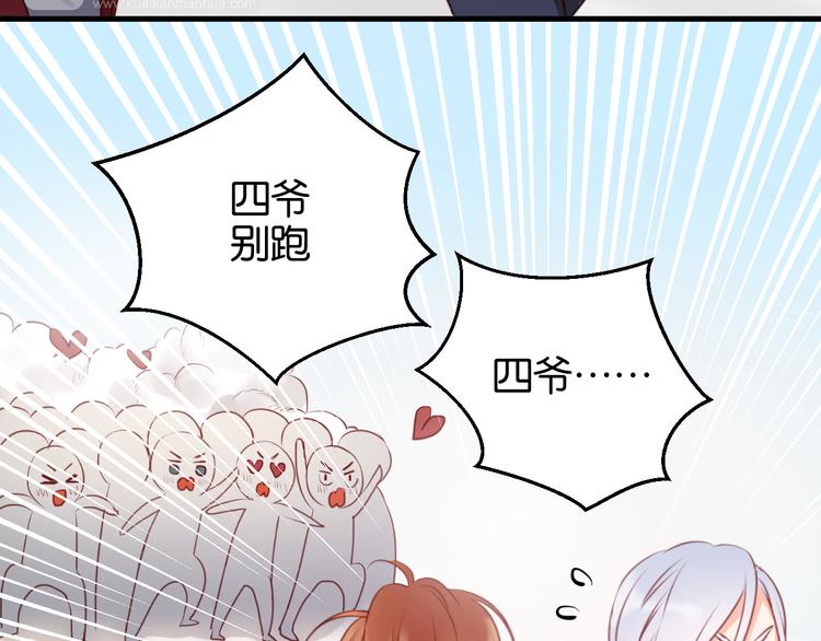捡到只小狐狸韩漫全集-第51话  头条新闻无删减无遮挡章节图片 