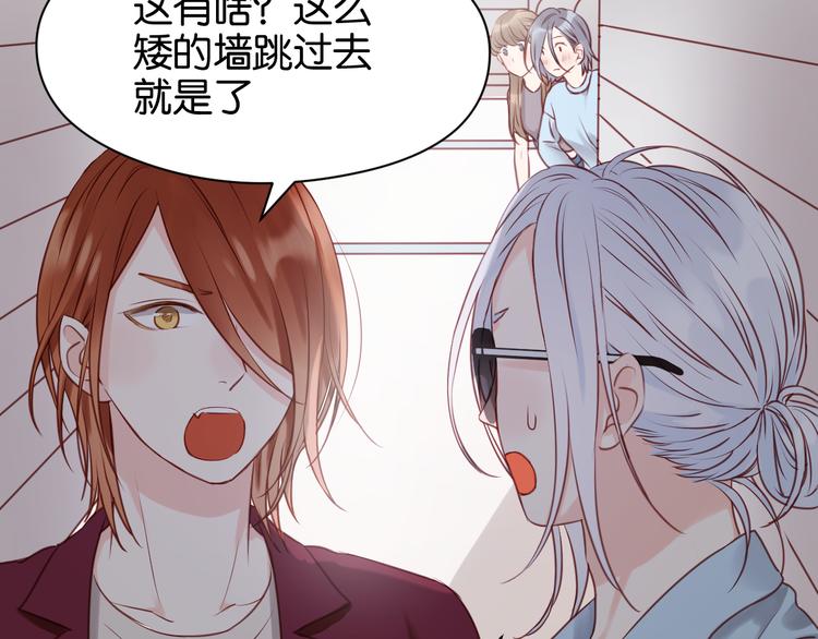 捡到只小狐狸韩漫全集-第51话  头条新闻无删减无遮挡章节图片 