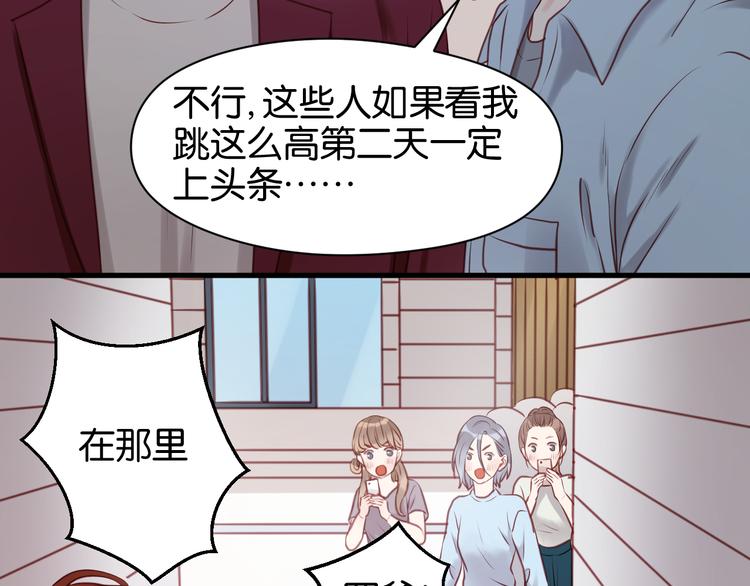 捡到只小狐狸韩漫全集-第51话  头条新闻无删减无遮挡章节图片 