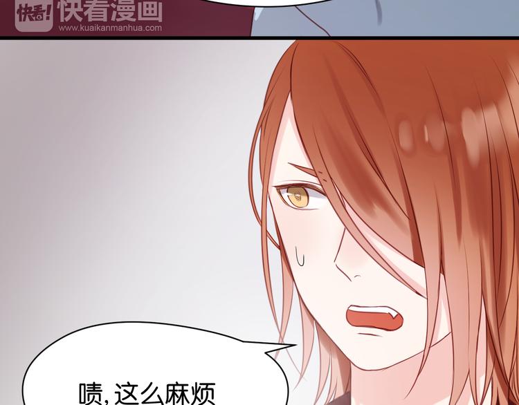 捡到只小狐狸韩漫全集-第51话  头条新闻无删减无遮挡章节图片 