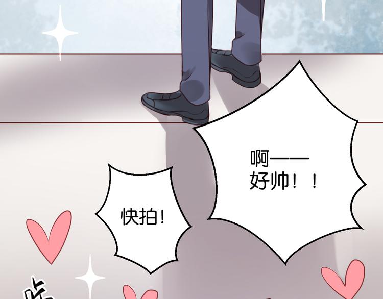 捡到只小狐狸韩漫全集-第51话  头条新闻无删减无遮挡章节图片 