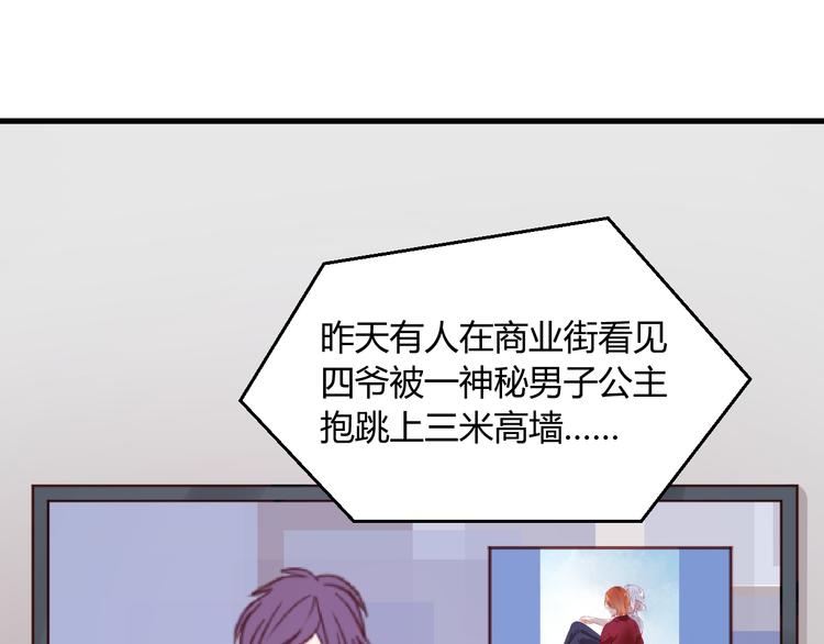 捡到只小狐狸韩漫全集-第51话  头条新闻无删减无遮挡章节图片 