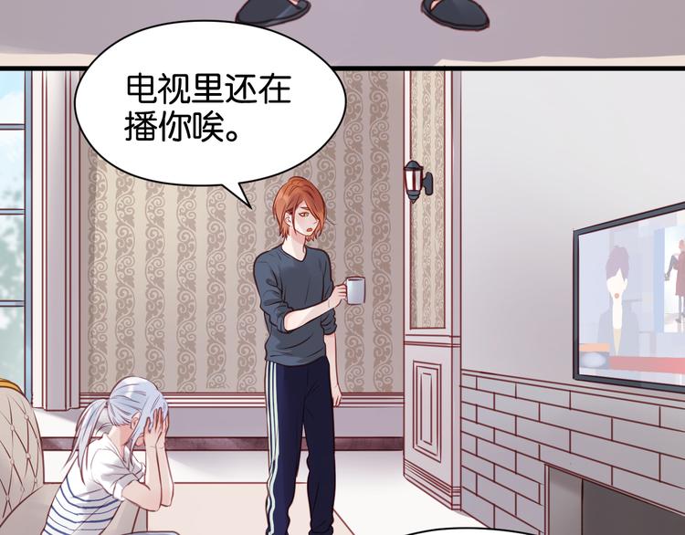 捡到只小狐狸韩漫全集-第51话  头条新闻无删减无遮挡章节图片 