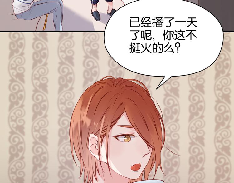 捡到只小狐狸韩漫全集-第51话  头条新闻无删减无遮挡章节图片 