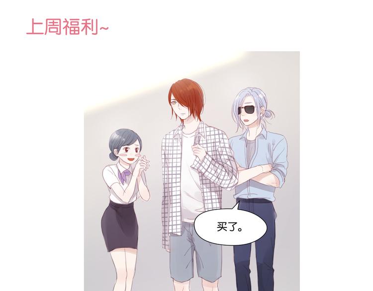 捡到只小狐狸韩漫全集-第51话  头条新闻无删减无遮挡章节图片 