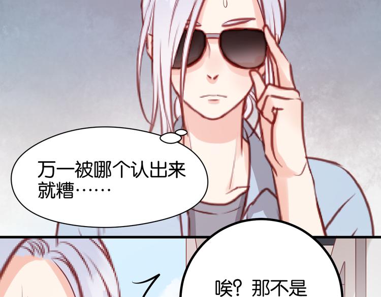 捡到只小狐狸韩漫全集-第51话  头条新闻无删减无遮挡章节图片 