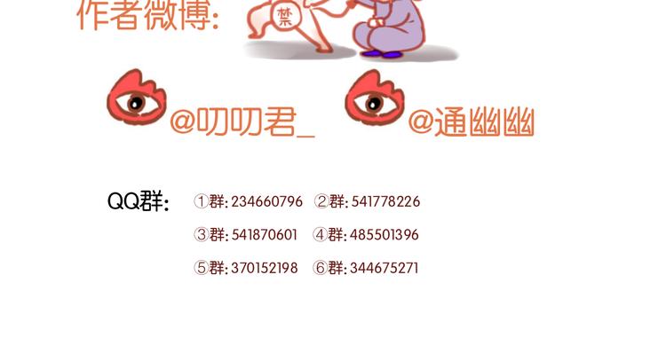 捡到只小狐狸韩漫全集-第51话  头条新闻无删减无遮挡章节图片 