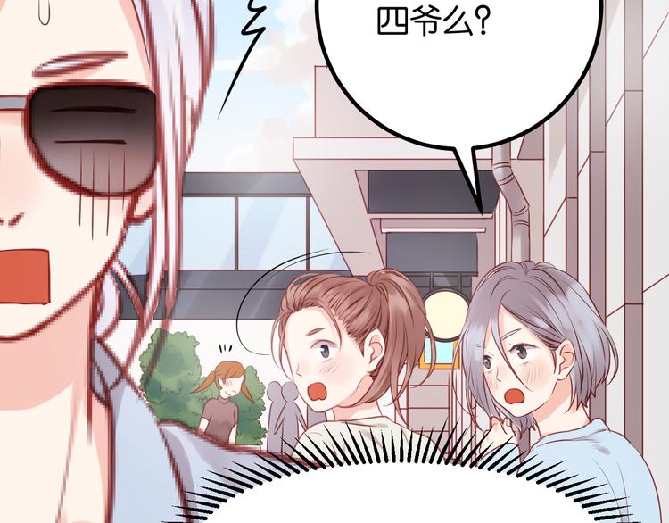 捡到只小狐狸韩漫全集-第51话  头条新闻无删减无遮挡章节图片 