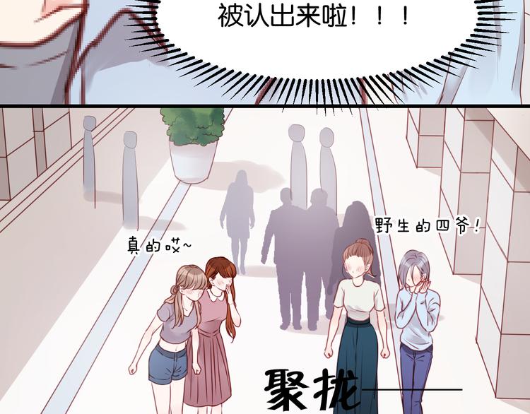 捡到只小狐狸韩漫全集-第51话  头条新闻无删减无遮挡章节图片 