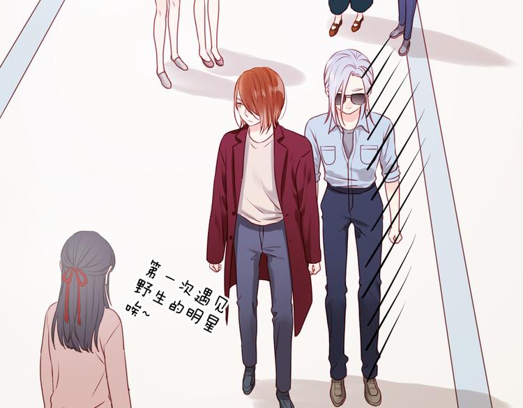 捡到只小狐狸韩漫全集-第51话  头条新闻无删减无遮挡章节图片 