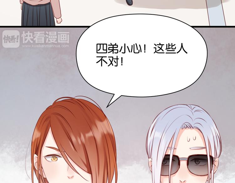 捡到只小狐狸韩漫全集-第51话  头条新闻无删减无遮挡章节图片 