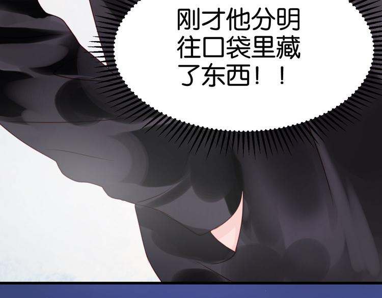 捡到只小狐狸韩漫全集-第52话 求婚无删减无遮挡章节图片 