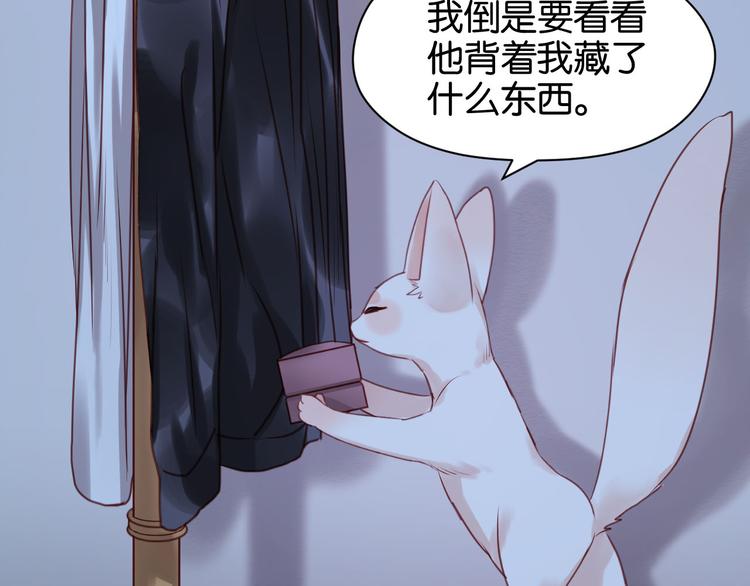 捡到只小狐狸韩漫全集-第52话 求婚无删减无遮挡章节图片 