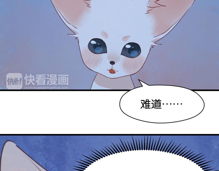 捡到只小狐狸韩漫全集-第52话 求婚无删减无遮挡章节图片 