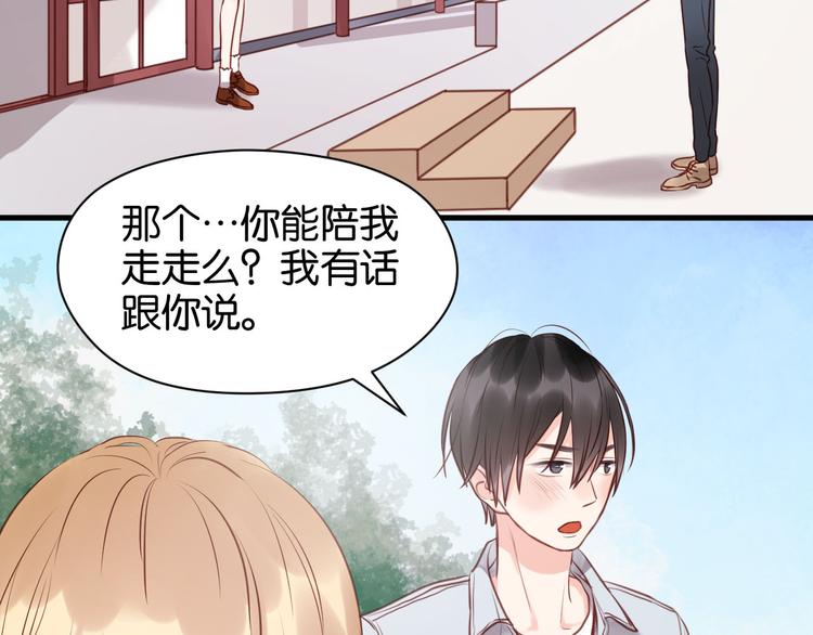 捡到只小狐狸韩漫全集-第52话 求婚无删减无遮挡章节图片 