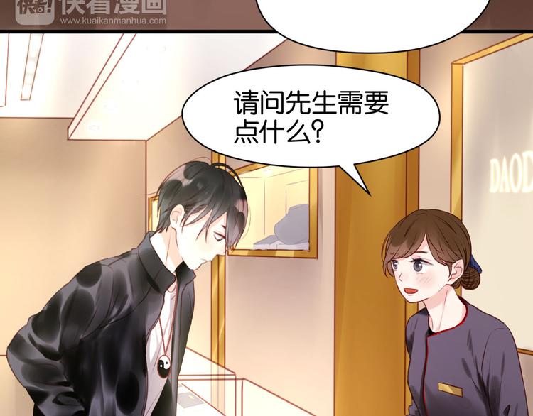 捡到只小狐狸韩漫全集-第52话 求婚无删减无遮挡章节图片 