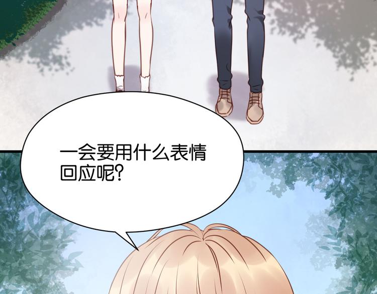 捡到只小狐狸韩漫全集-第52话 求婚无删减无遮挡章节图片 