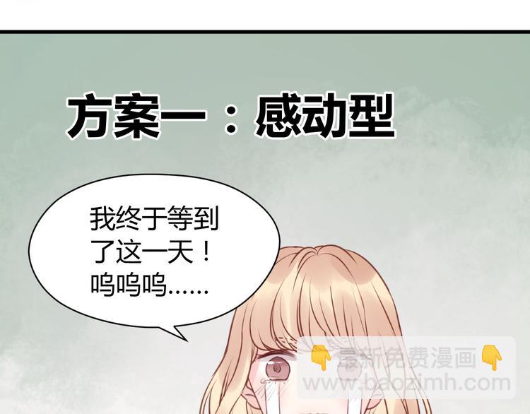 捡到只小狐狸韩漫全集-第52话 求婚无删减无遮挡章节图片 