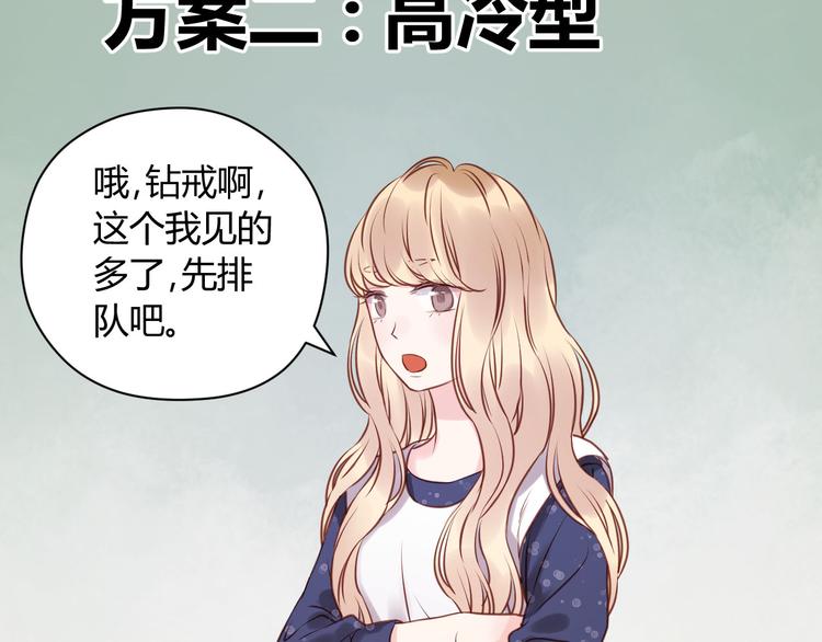捡到只小狐狸韩漫全集-第52话 求婚无删减无遮挡章节图片 