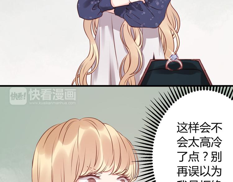 捡到只小狐狸韩漫全集-第52话 求婚无删减无遮挡章节图片 
