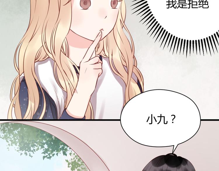 捡到只小狐狸韩漫全集-第52话 求婚无删减无遮挡章节图片 
