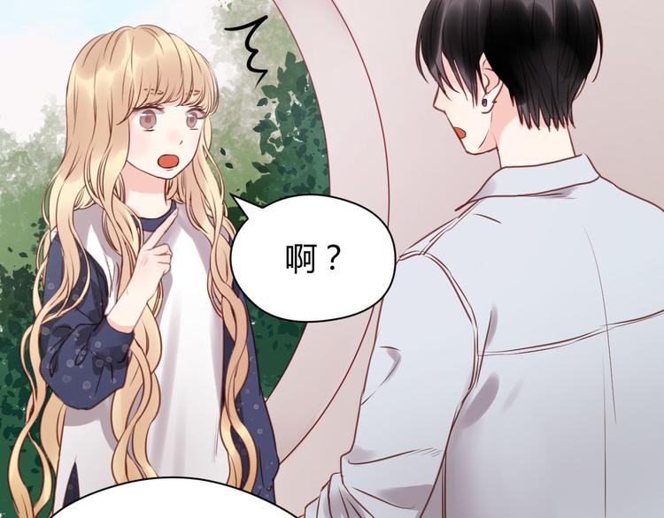 捡到只小狐狸韩漫全集-第52话 求婚无删减无遮挡章节图片 