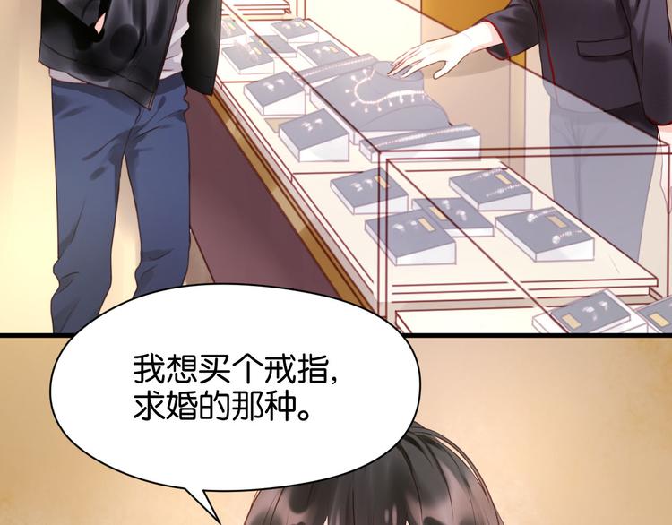 捡到只小狐狸韩漫全集-第52话 求婚无删减无遮挡章节图片 