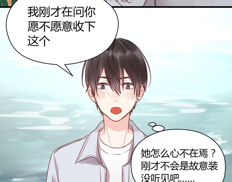 捡到只小狐狸韩漫全集-第52话 求婚无删减无遮挡章节图片 
