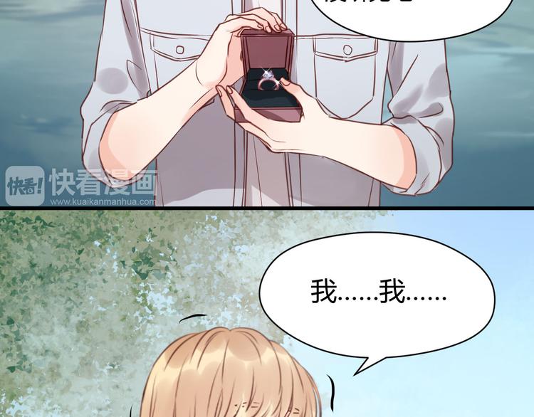 捡到只小狐狸韩漫全集-第52话 求婚无删减无遮挡章节图片 